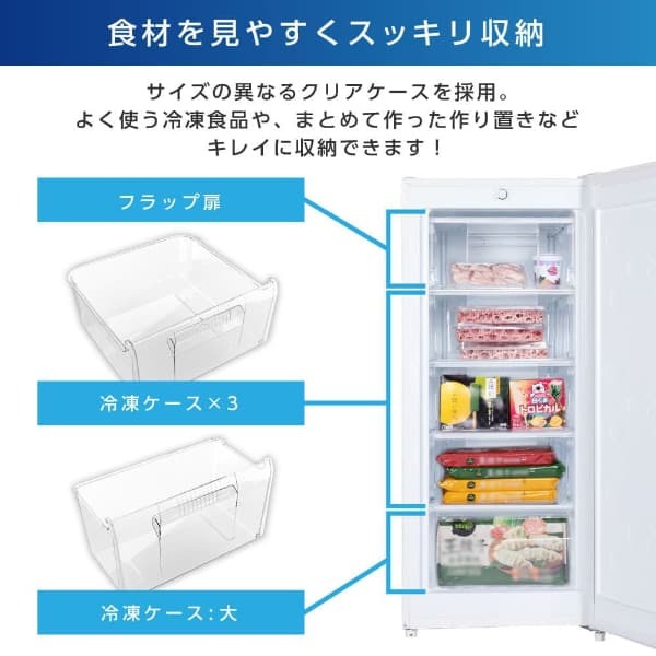 MAXZEN JF145ML01WH ホワイト [冷凍庫(145L・右開き)] | 激安の