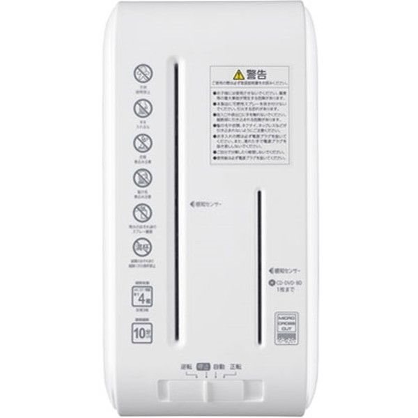 アイリスオーヤマ P4HMS-W ホワイト [超静音細密シュレッダー] 激安の新品・型落ち・アウトレット 家電 通販 XPRICE  エクスプライス (旧 PREMOA プレモア)