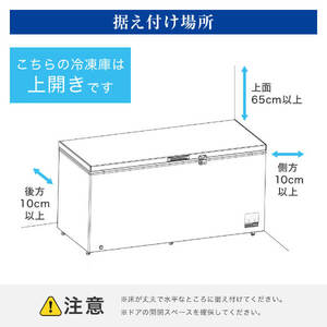 MAXZEN JF500ML01WH [冷凍庫 (500L・上開き)] | 激安の新品・型落ち