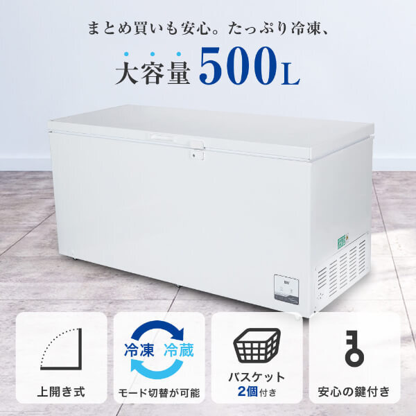 MAXZEN JF500ML01WH [冷凍庫 (500L・上開き)] | 激安の新品・型