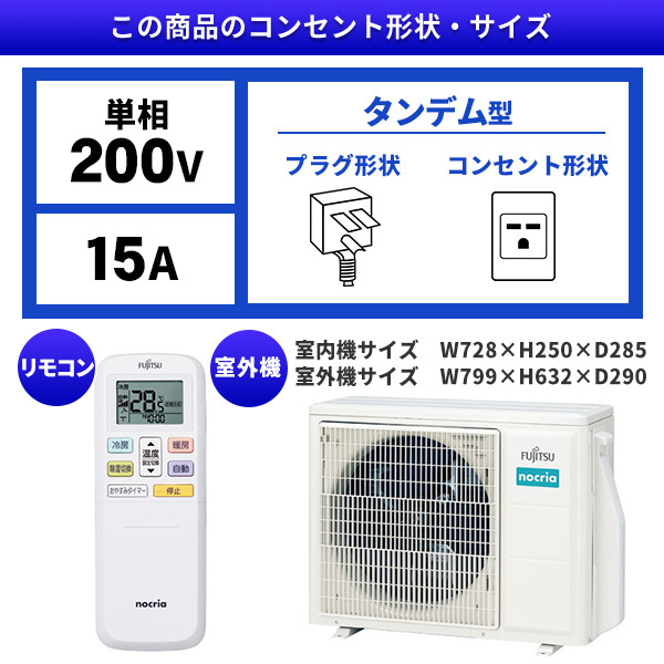 富士通ゼネラル AS-CH563N2-W ホワイト ノクリアCHシリーズ [エアコン (主に18畳用・単相200V) 2023年モデル]