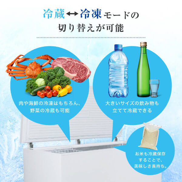MAXZEN JF500ML01WH [冷凍庫 (500L・上開き)] | 激安の新品・型落ち