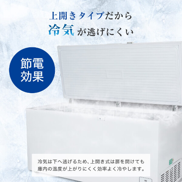 MAXZEN JF500ML01WH [冷凍庫 (500L・上開き)] | 激安の新品・型落ち