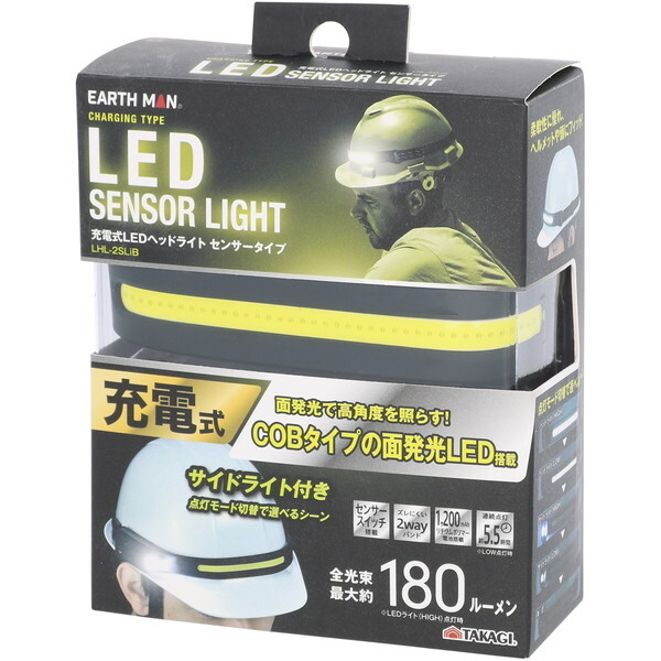 高儀 LHL-2SLiB [充電式LEDヘッドライト] | 激安の新品・型落ち 