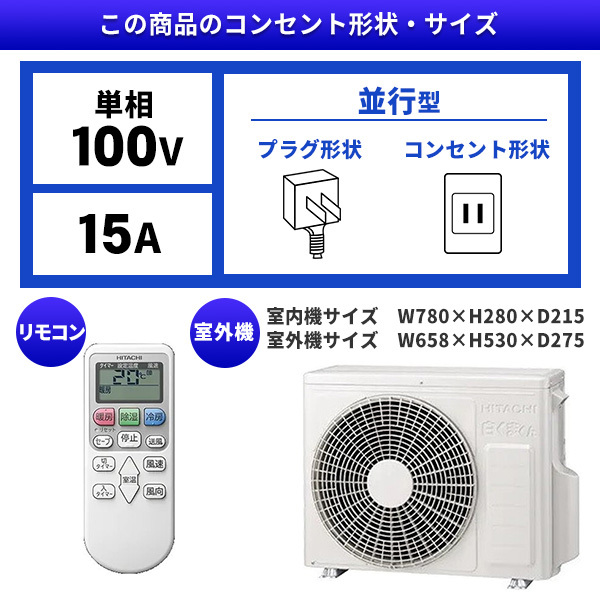 新品☆HITACHI 日立 12畳用ルームエアコン 白くまくん RAS-AJ3625S-W 2025年モデル 1年保証 白くまくん エアコン 12畳用 日立 2025年モデル AJシリーズ スター