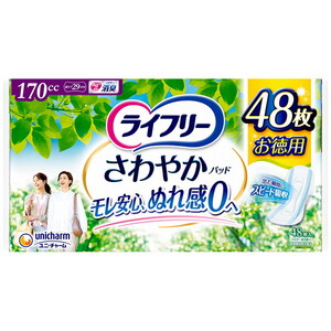 おむつ（福祉介護）