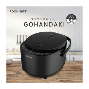 新品未使用最安値マイコン炊飯ジャー GOHANDAKI RM-231H 5合炊き ROOMMATE RM-231H GOHANDAKI [マイコン炊飯器(5合炊き)] | 激安