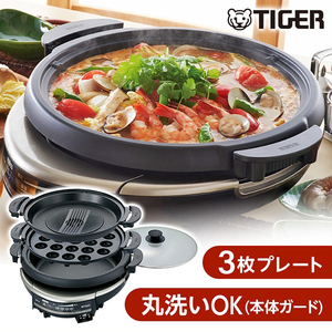 TIGER ホットプレート・グリル鍋 通販 ｜ 激安の新品・型落ち・アウトレット 家電 通販 XPRICE - エクスプライス (旧 PREMOA -  プレモア)