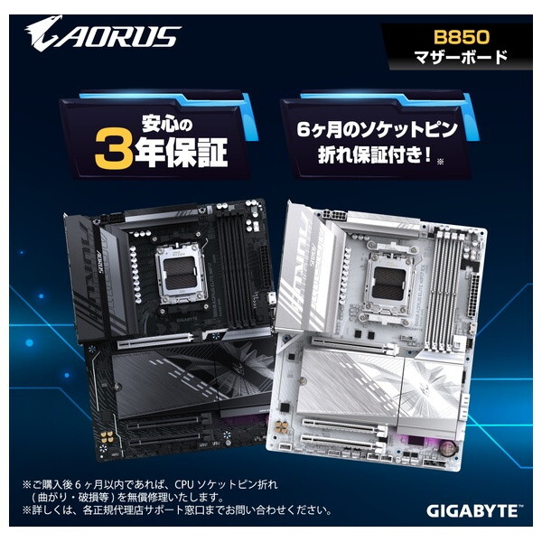 GIGABYTE B850I AORUS PRO [Mini-ITXマザーボード] | 激安の新品・型
