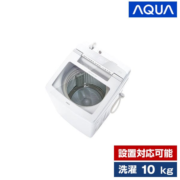 2019年 10kg AQUA 洗濯乾燥機 AQW-GV100H AQUA AQW-GV100H ホワイト [簡易乾燥機能付き洗濯機（10kg