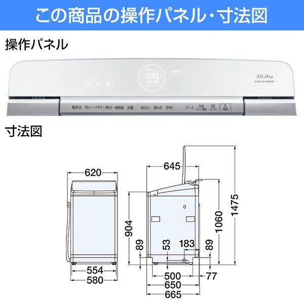 超美品10kg洗濯機　AQUA AQW-GV100H(W) AQW-GV100H | アクア株式会社（AQUA）｜生活家電