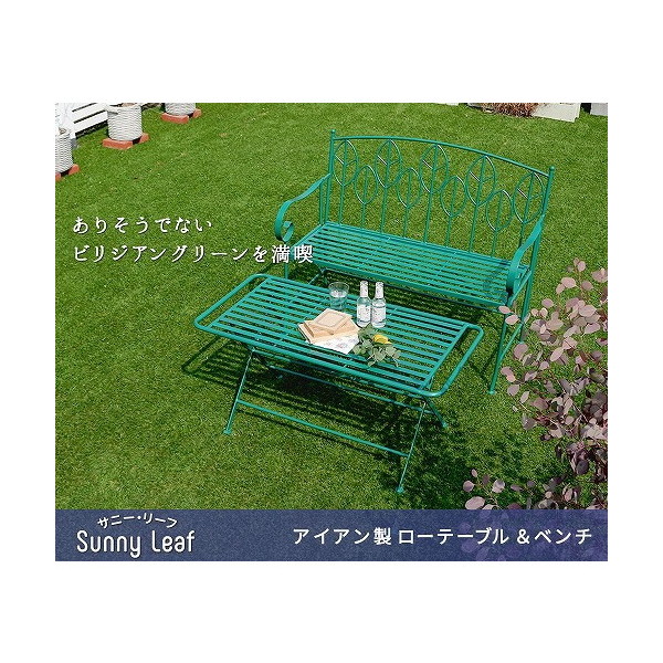 ヴィンテージ　アイアン　ローテーブル　ベンチ 住まいスタイル SPL-9003B-2PS-GRN アイアン製ガーデンファニチャー