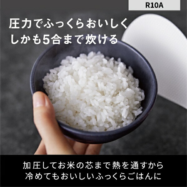 PANASONIC SR-R10A-W ホワイト [圧力IH炊飯器 (5合炊き)] | 激安の新品 ...