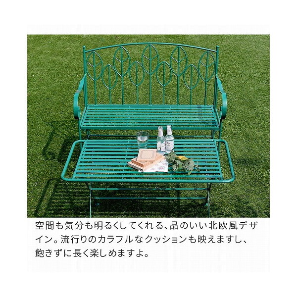 住まいスタイル SPL-9003B-2PS-GRN アイアン製ガーデンファニチャー