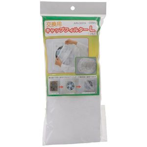 換気扇・レンジフードフィルター