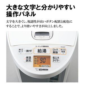 象印 CV-GT22-WA ホワイト VE電気まほうびん 優湯生 [マイコン沸とう電気ポット（2.2L）]