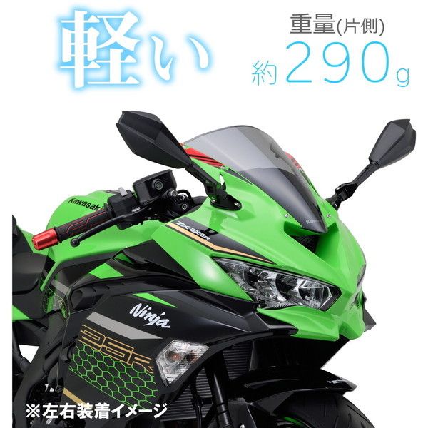 デイトナ ハイビジミラー カウリング エッジ ショート 右用 16934