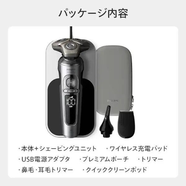 PHILIPS メンズ電気シェーバー SP9885 PHILIPS SP9885/36 クローム S9000プレステージ [メンズシェーバー