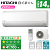日立 RAS-AJ4025D スターホワイト 白くまくん AJシリーズ [エアコン(主に14畳用・単相200V)]【まとめ買い対象B】