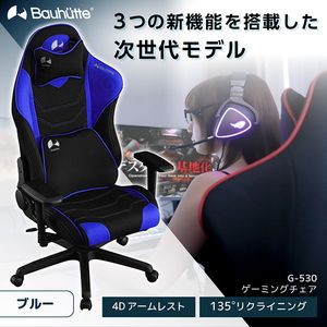GALAXHERO ゲーミングチェア ゼウス リクライニング・可動肘 ブルー【ユーズドユーズ名古屋天白店】 JO0100 GALAXHERO ゲーミングチェア ゼウス リクライニング・可動肘 ブルー