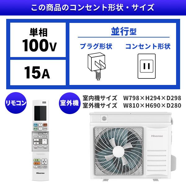 Hisense HA-G28E-W Gシリーズ [エアコン (主に10畳用)] | 激安の新品
