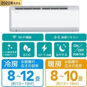 Hisense HA-G28E-W Gシリーズ [エアコン (主に10畳用)] | 激安の新品 