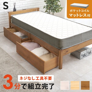 フレーム・マットレスセット