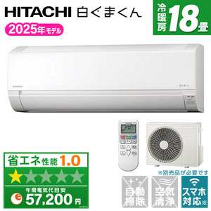 主に18畳用！日立！RAS-3610RXセット！ 主に18畳用！日立！RAS-3610RXセット！ - メルカリ