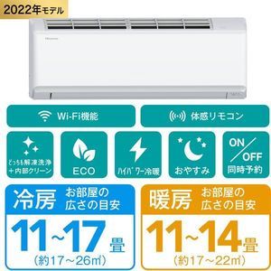 Hisense HA-G40E2-W Gシリーズ [エアコン (主に14畳用・単相200V