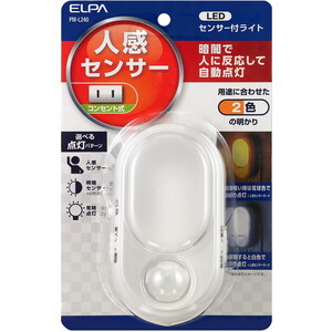 センサーライト