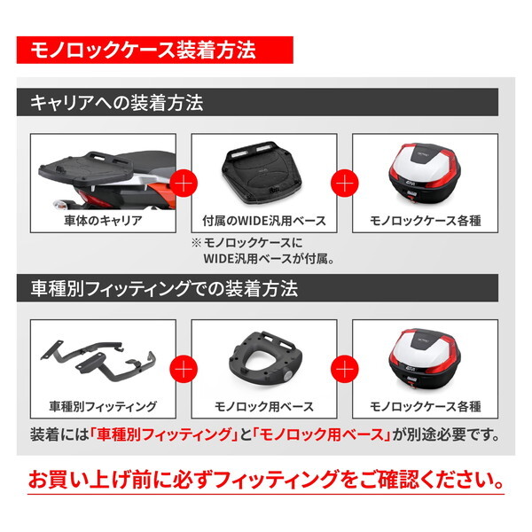 デイトナ D60908 GIVI(ジビ) バイク用 リアボックス モノロック 39L