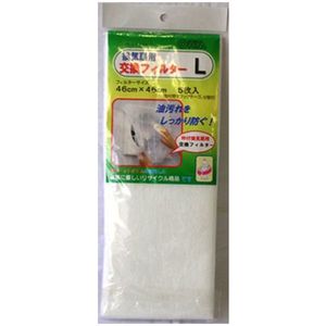 換気扇・レンジフードフィルター