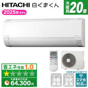日立 RAS-X56L2 エアコンセット 綺麗てす。東京都東村山市、引取り限定 日立 RAS-X56L2 エアコンセット 綺麗てす。東京都東村山市、引