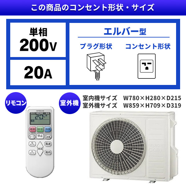 日立　白ぐま君　冷房23畳まで　RAS-AJ56E2 2015年式 楽天市場】【LINE友だち追加でクーポン配布中】 23畳 日立 エアコン