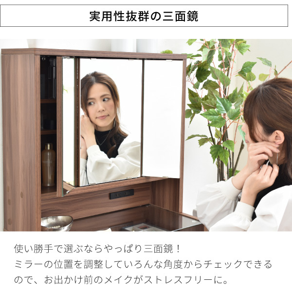 JKプラン FDR-0003SET-BR ドレッサー ロータイプ 三面鏡 幅60 奥行35.5