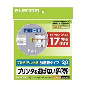 ELECOM EJP-CTPL2 なまえラベル 布用 給食セット用 | 激安の新品・型