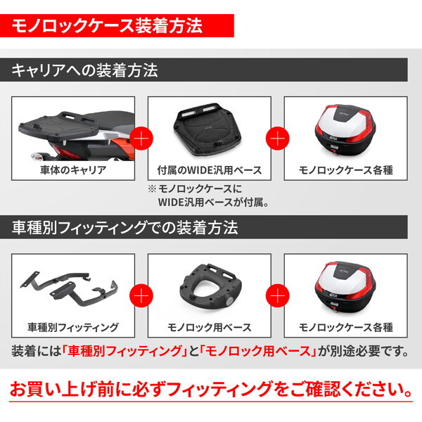 デイトナ D60921 GIVI(ジビ) バイク用 リアボックス モノロック 39L