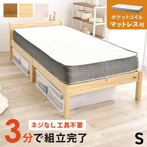 フレーム・マットレスセット