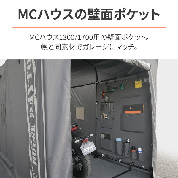 ガレージハウスMC1300 - その他