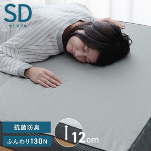 DCM スプリングマットレス 97×200×16 3分割仕様 | 激安の新品・型落ち