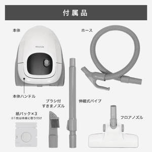 MAXZEN JC07CSM01-WH ホワイト [紙パック式掃除機] | 激安の新品・型