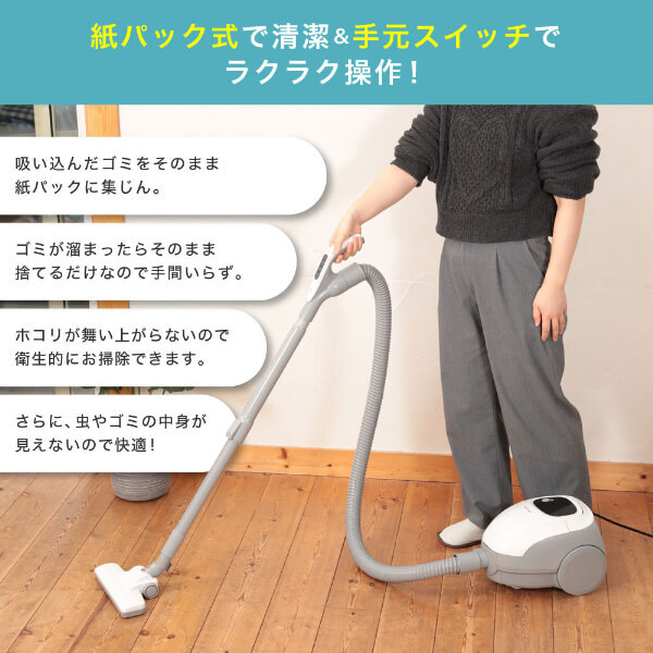 MAXZEN JC07CSM01-WH ホワイト [紙パック式掃除機] | 激安の新品・型