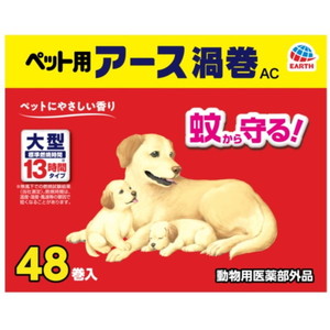 その他ペット用品