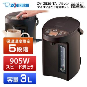 象印 電気ポット 通販 ｜ 激安の新品・型落ち・アウトレット 家電 通販