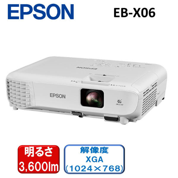 中古】 EPSON エプソン ビジネス プロジェクター 液晶 3600lm