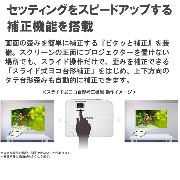 EPSON EB-X06 [ビジネスプロジェクター] | 激安の新品・型落ち