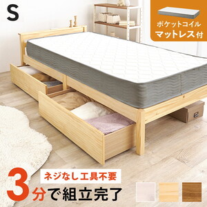 フレーム・マットレスセット