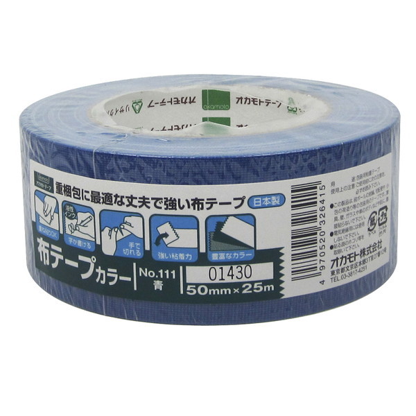 オカモト No.111 布テープ 50mm×25m 青 | 激安の新品・型落ち