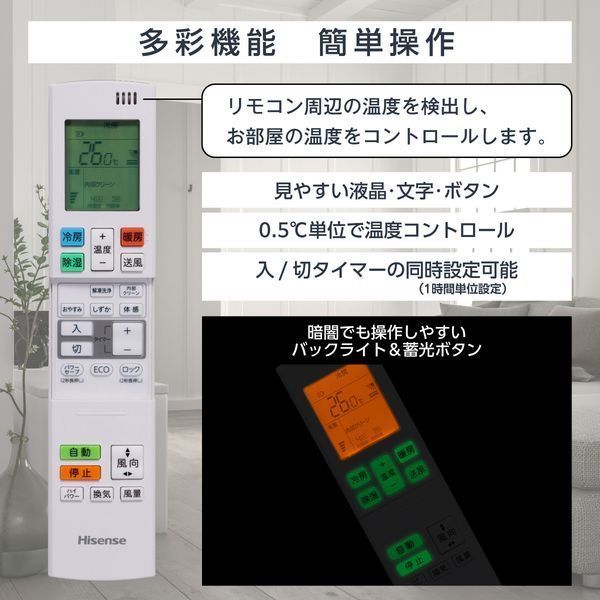 20 Hisense2020年製エアコン分解洗浄済10〜12畳用
