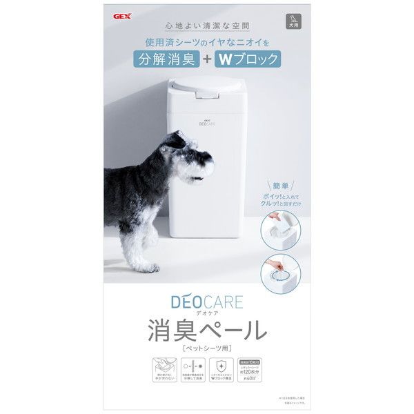 ジェックス デオケア 消臭ペール 犬用 | 激安の新品・型落ち